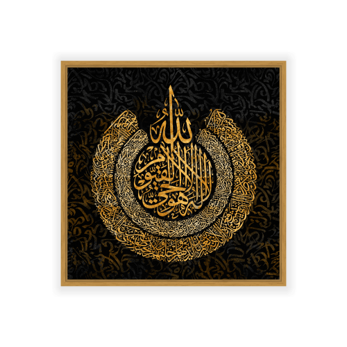 Ayat Ul Kursi (Black & Gold)