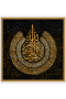 Ayat Ul Kursi (Black & Gold)